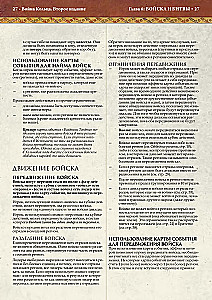 Gra planszowa - Wojna pierścienia
